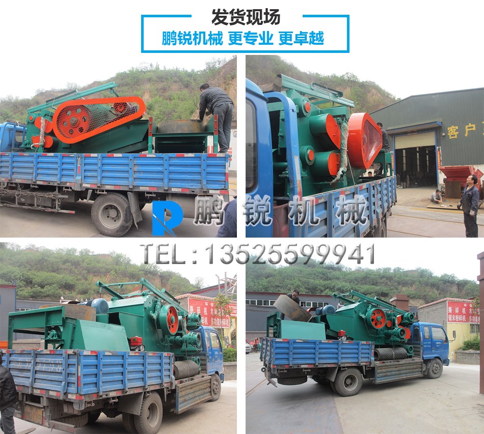 移動式削片機(jī)發(fā)貨現(xiàn)場.jpg
